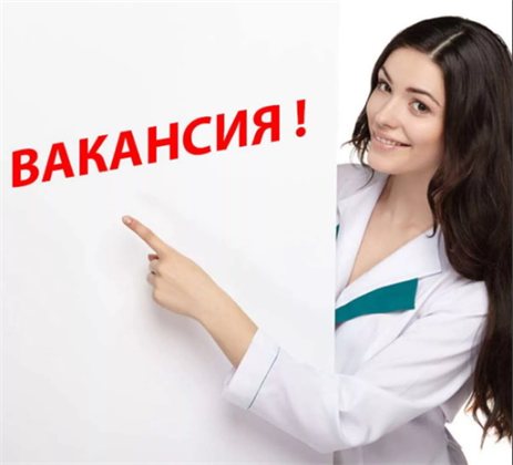 Требуются сотрудники