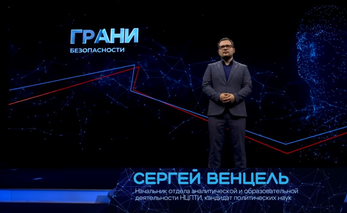 Как изменился современный терроризм в эпоху цифровых коммуникаций?