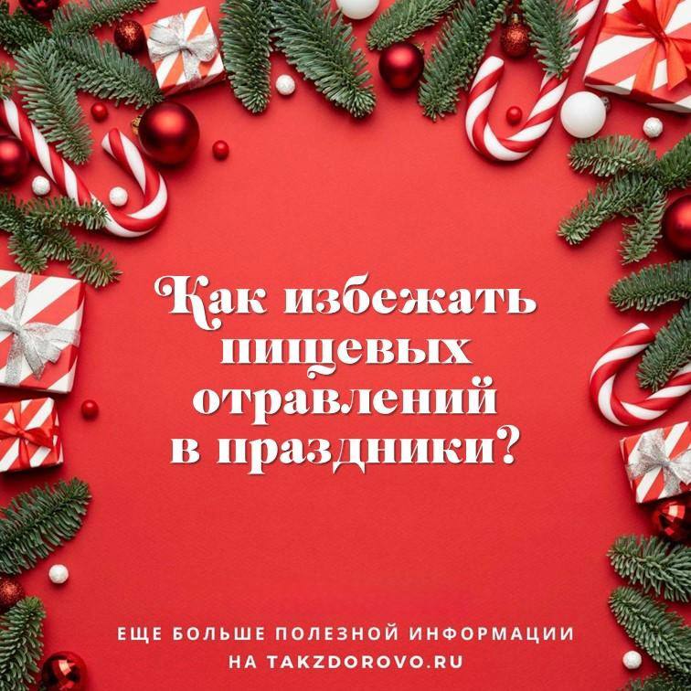 Правильная подготовка продуктов